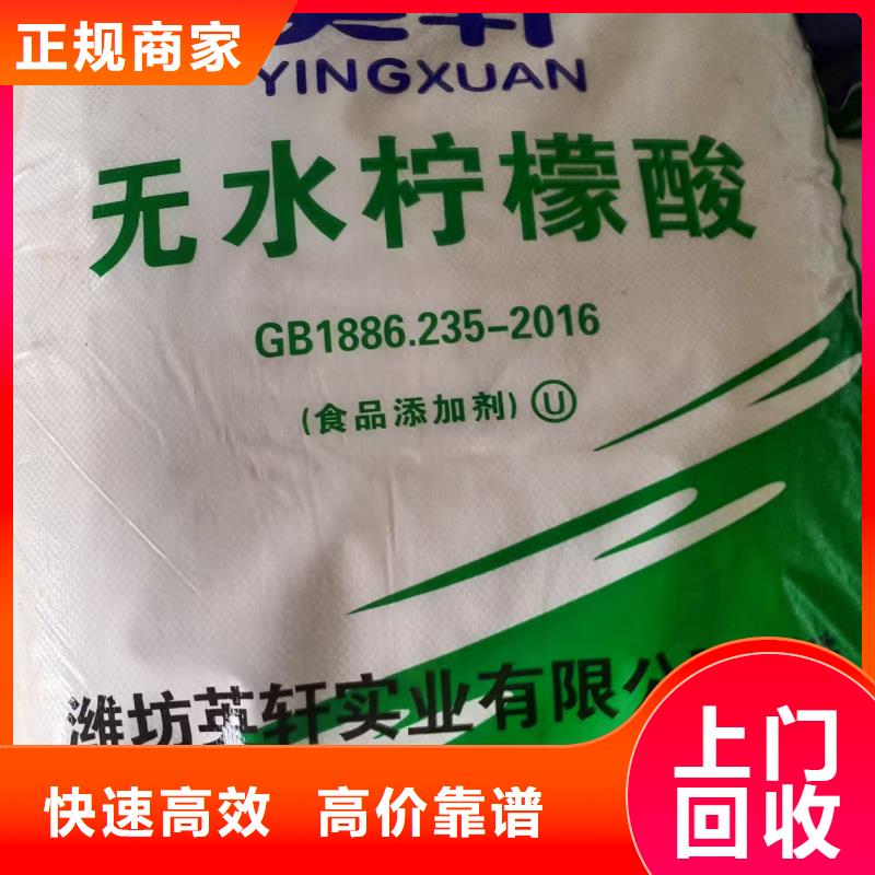 回收化工原料诚信合作