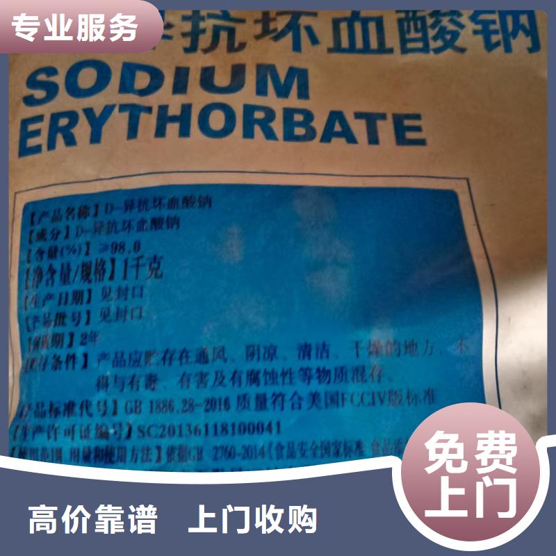 回收化工原料上门回收