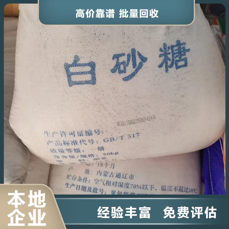 回收化工原料实力强