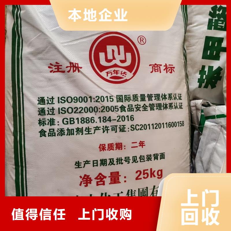 回收化工原料放心选择