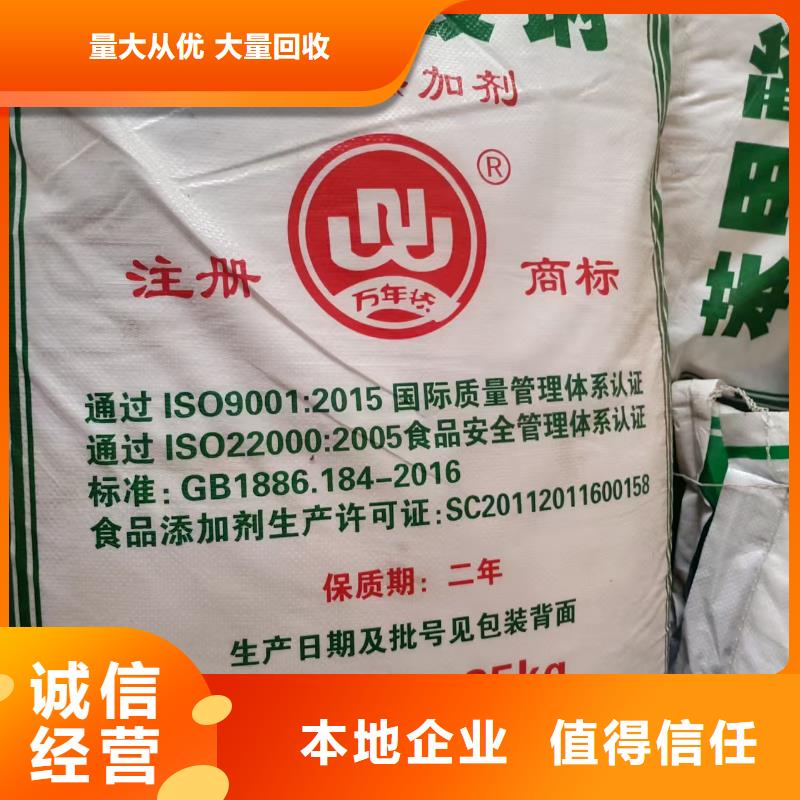 回收化工原料免费估价