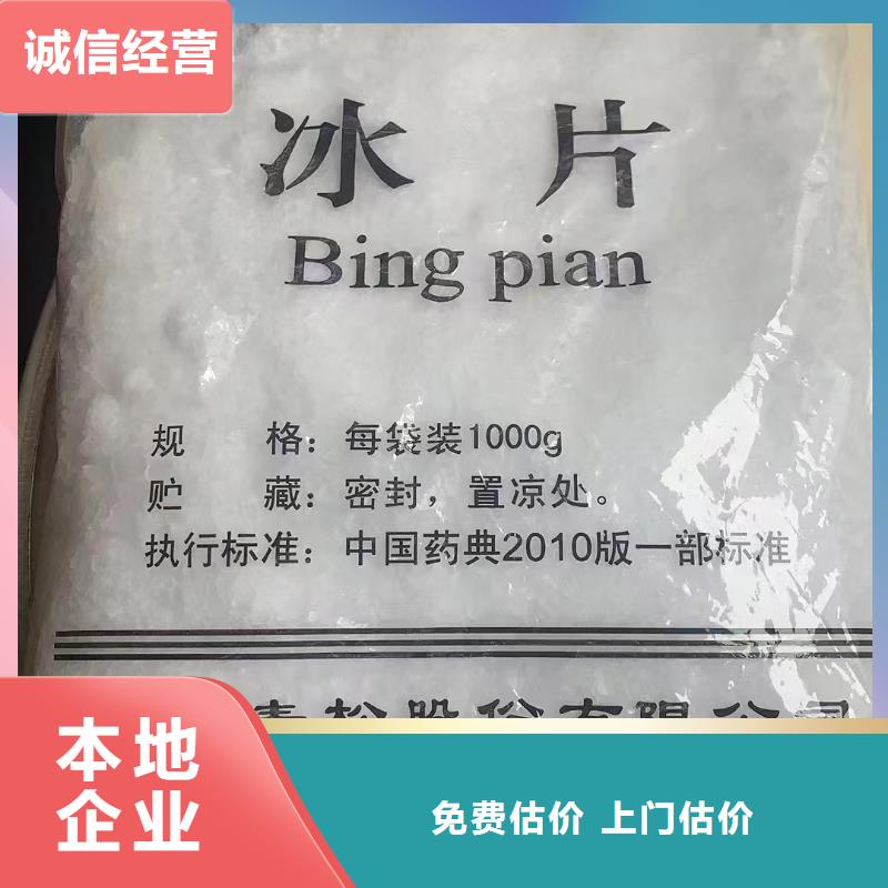 回收炭黑