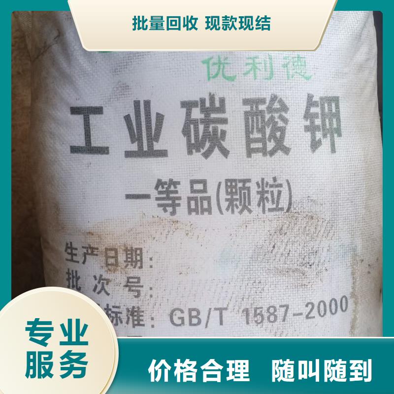 回收化工原料装车结算