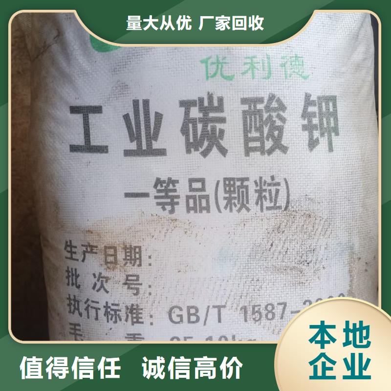 回收平平加
