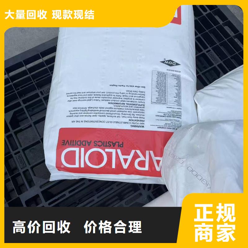 回收化工原料专业评估