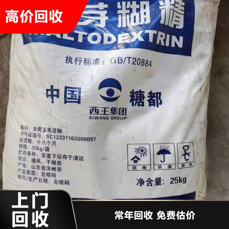 回收氨基树脂