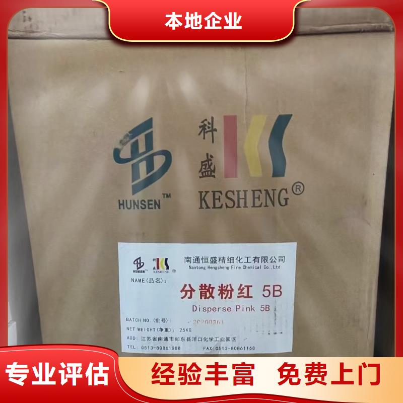 回收有机膨润土