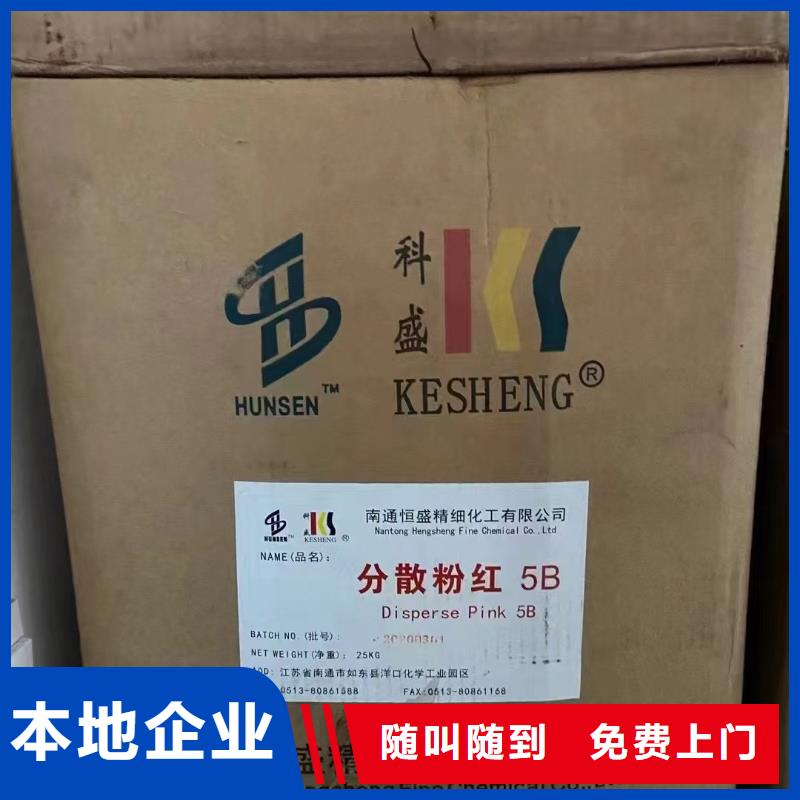 回收化工原料高价靠谱