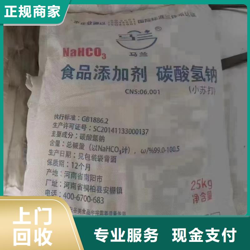 回收化工原料高价靠谱