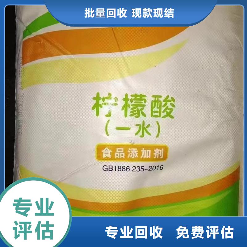 回收红糖