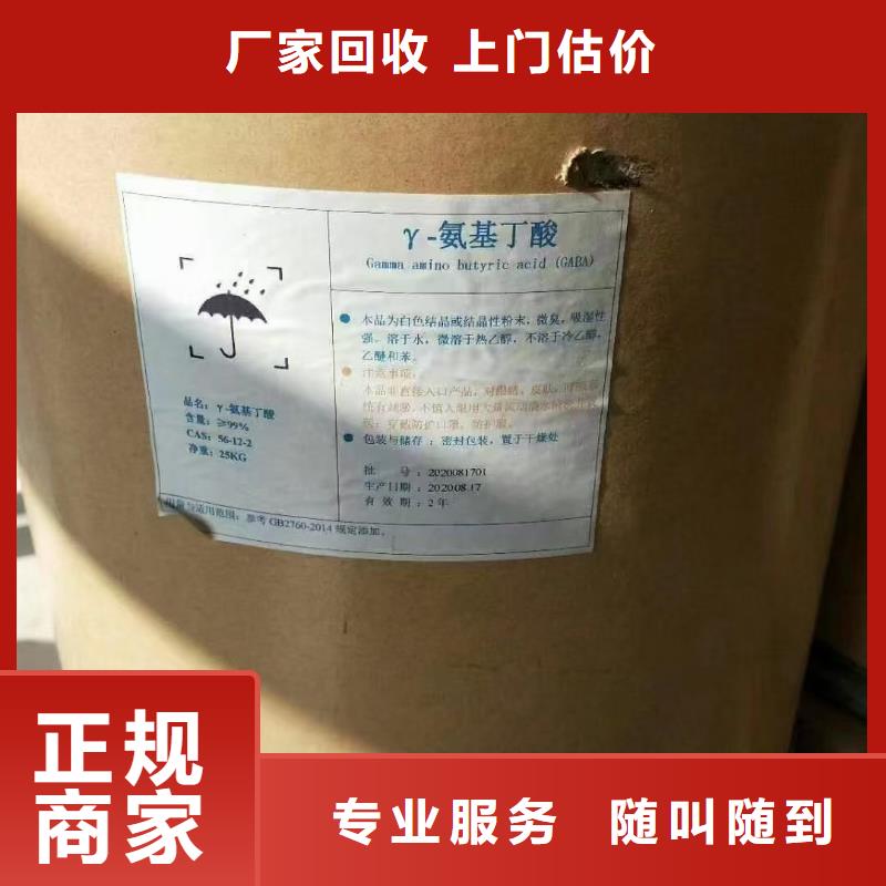 回收化工原料高价回收
