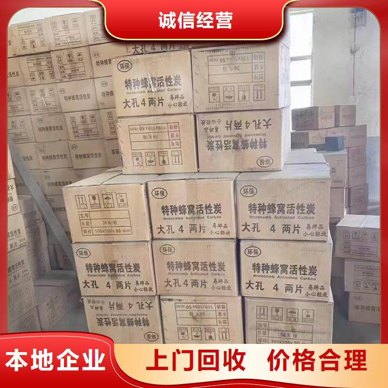 回收化工原料正规商家