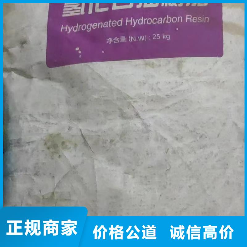 回收化工原料价格合理
