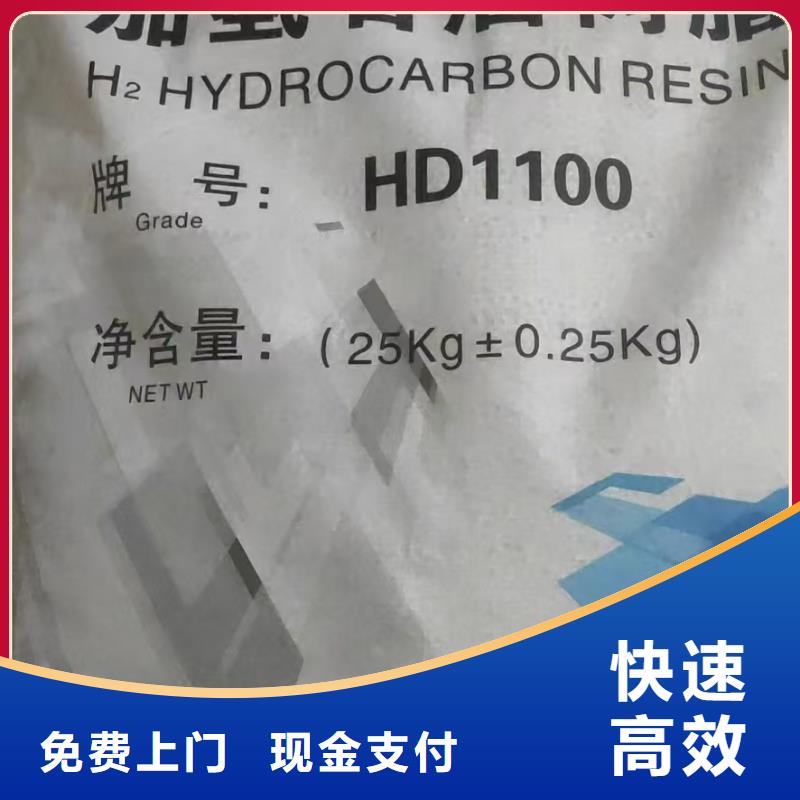 回收化工原料装车结算
