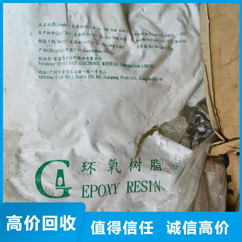 回收化工原料出价高