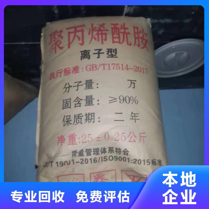 回收化工原料专业评估