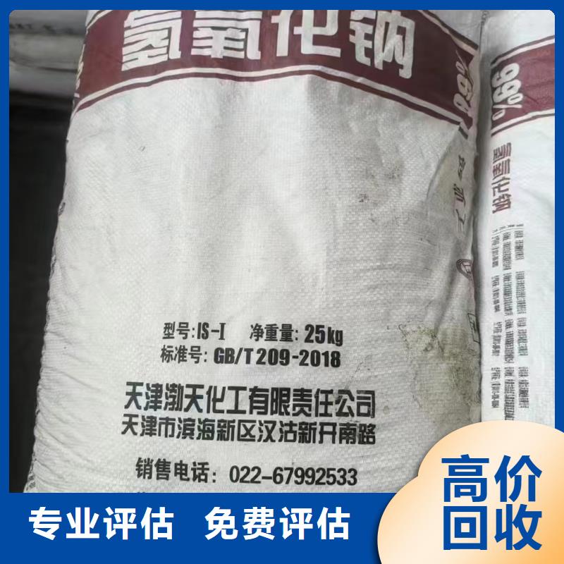 回收化工原料上门回收