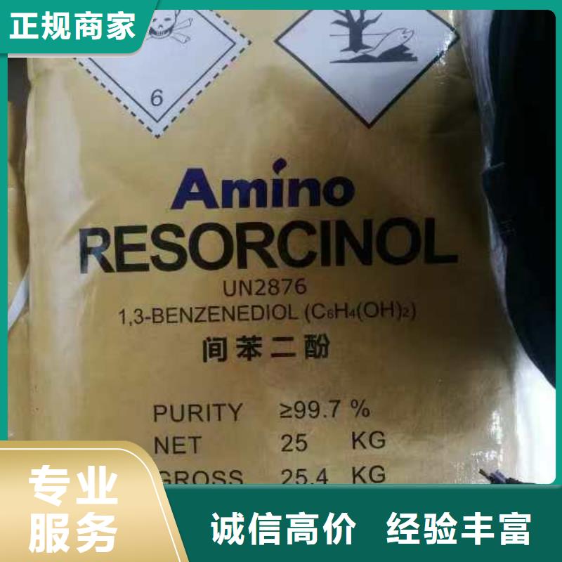 回收化工原料放心选择