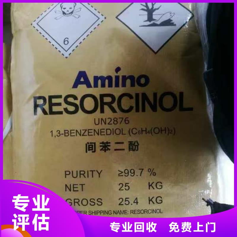 回收化工原料回收范围广