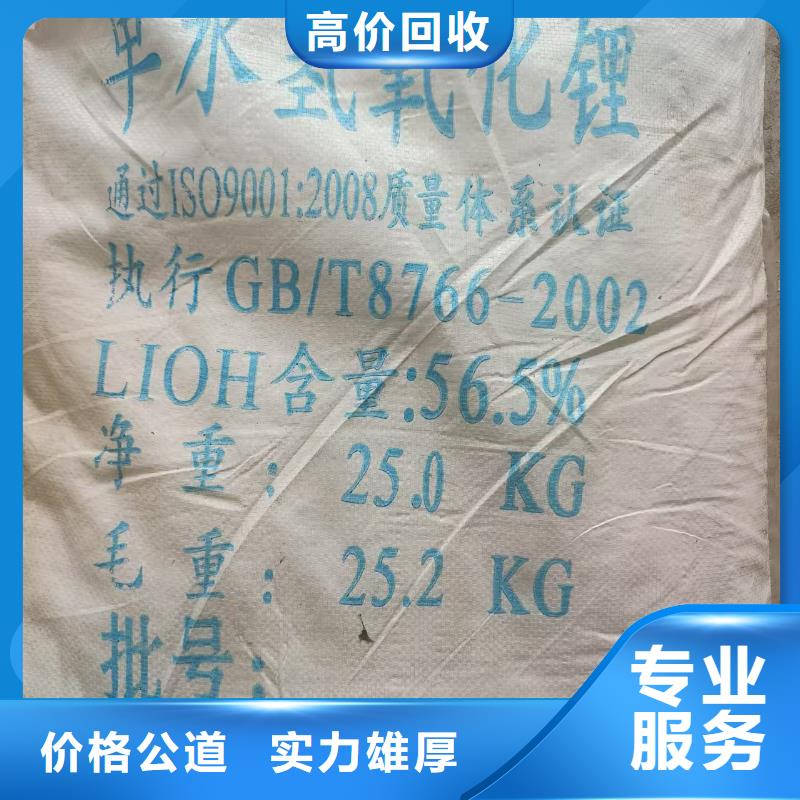 回收联苯胺黄