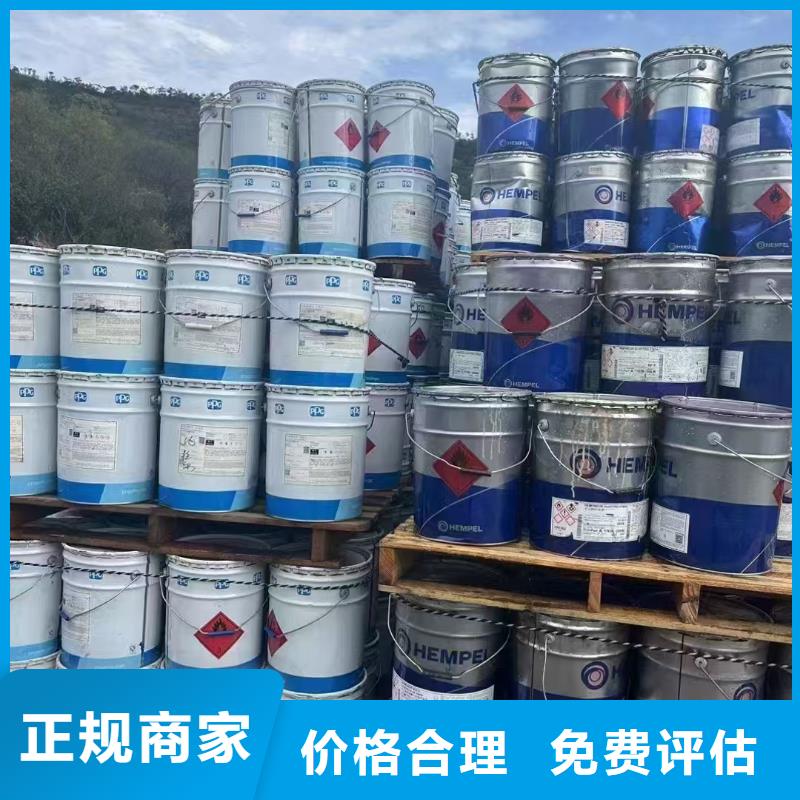 回收库存助剂