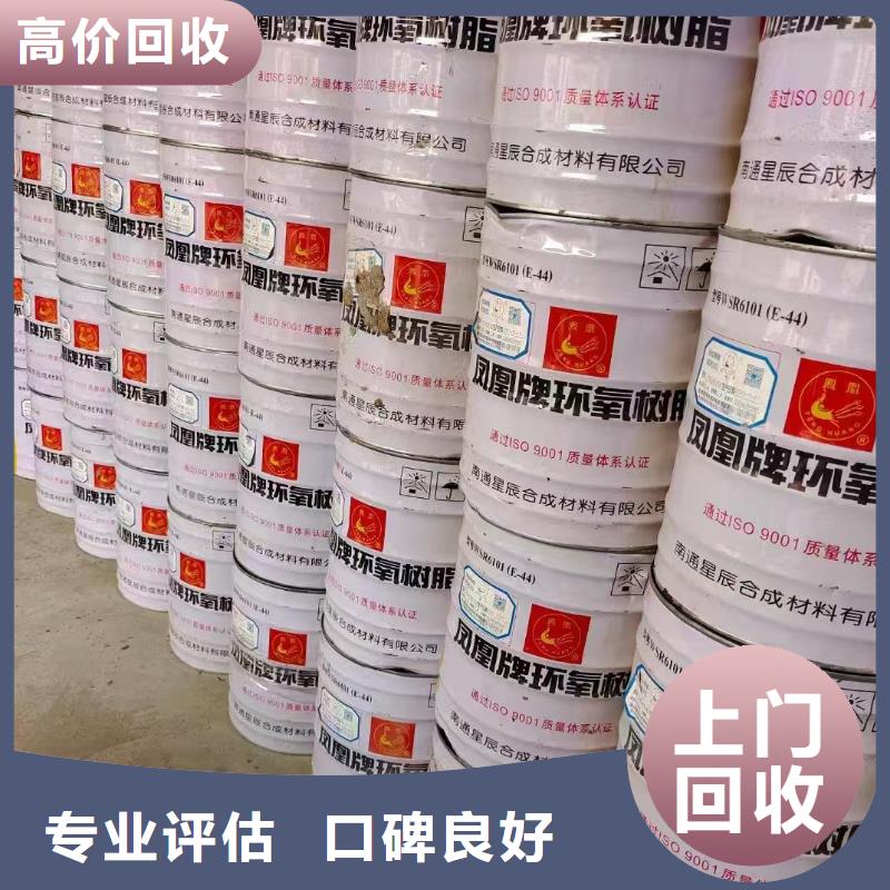 回收氯化石蜡