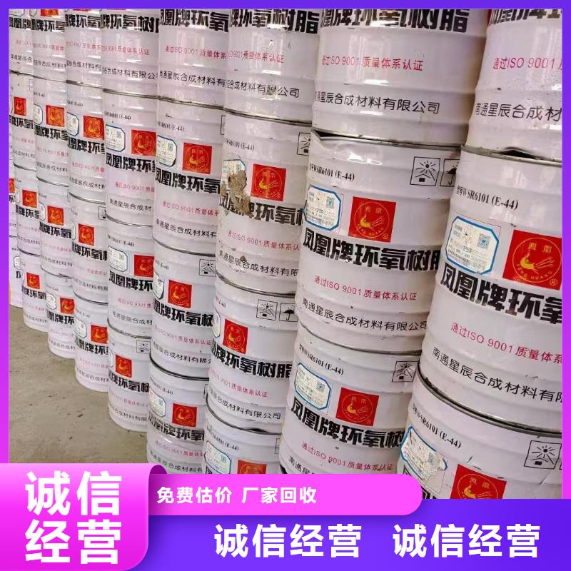 回收氨基树脂