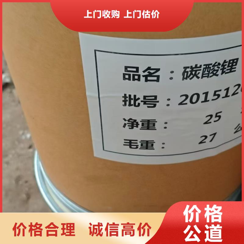 回收化工原料价格合理