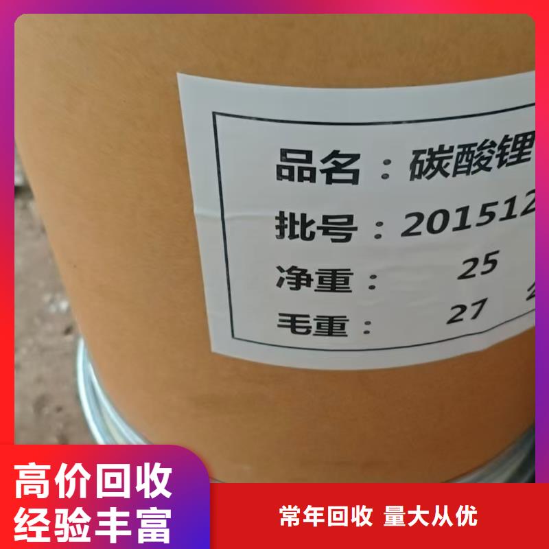 回收化工原料免费上门
