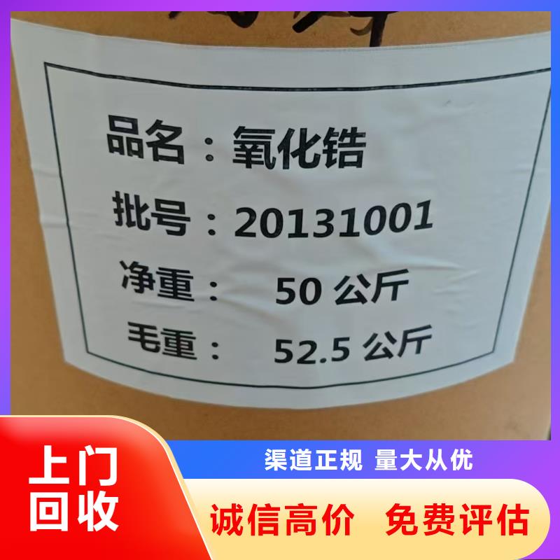 回收平平加