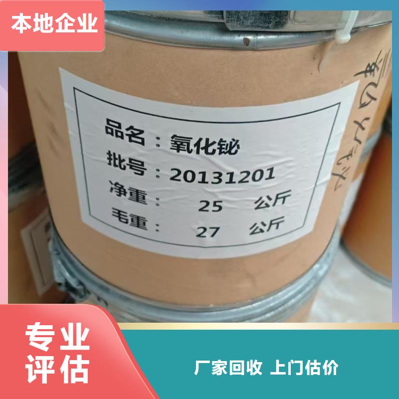 回收化工原料多年行业经验
