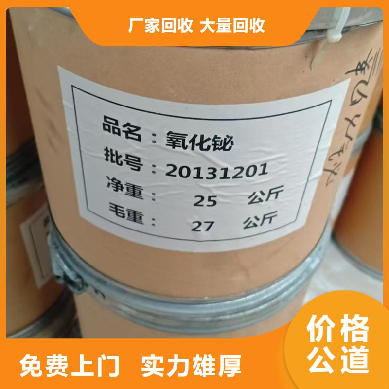 回收化工原料高价回收
