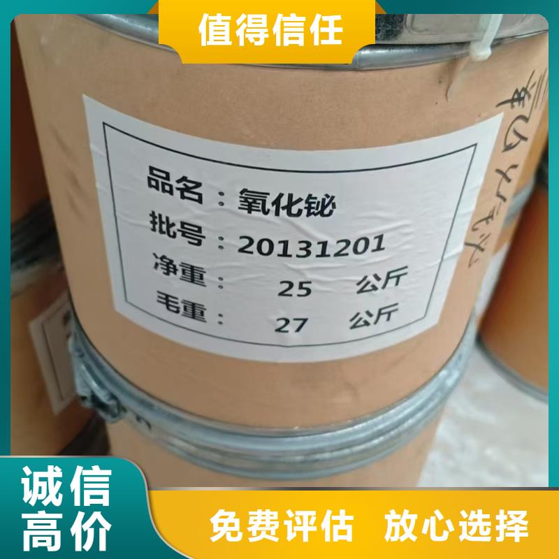 回收化工原料高价靠谱