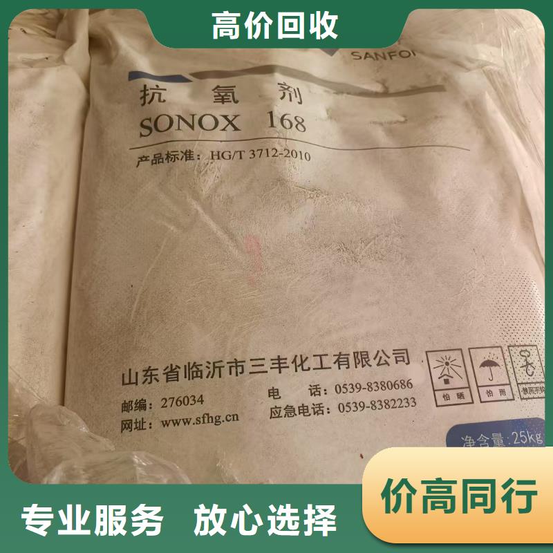 回收食品添加剂