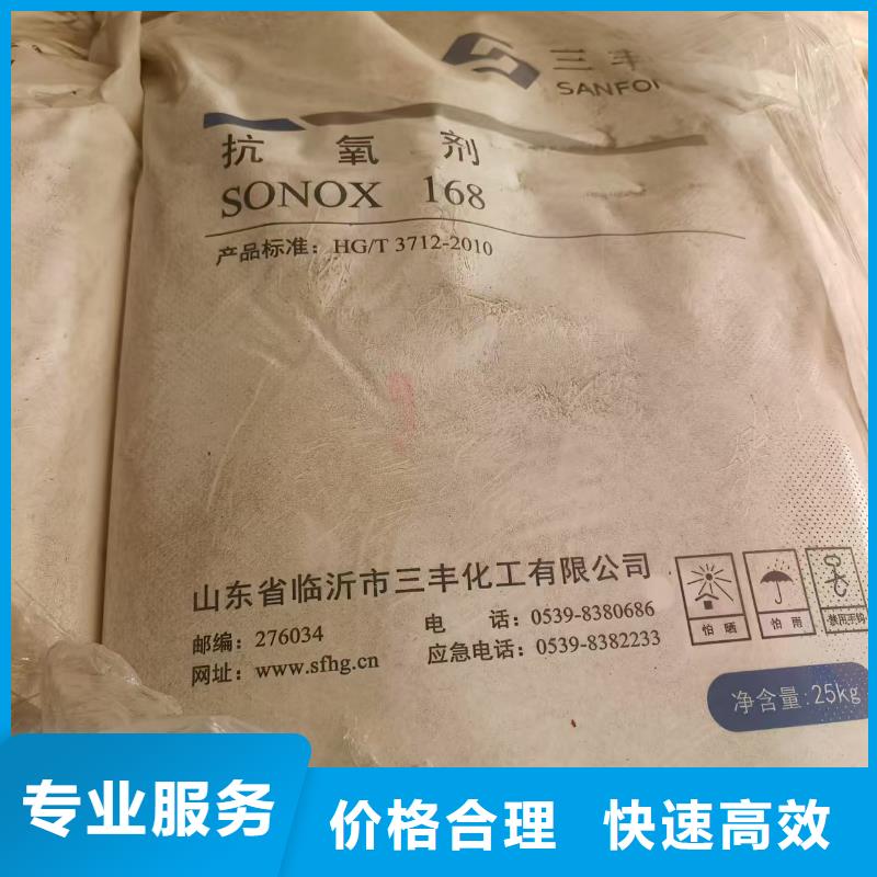 回收化工原料值得信任