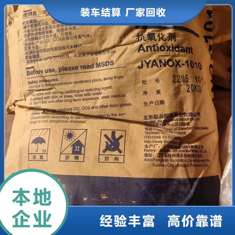 回收化工原料免费估价