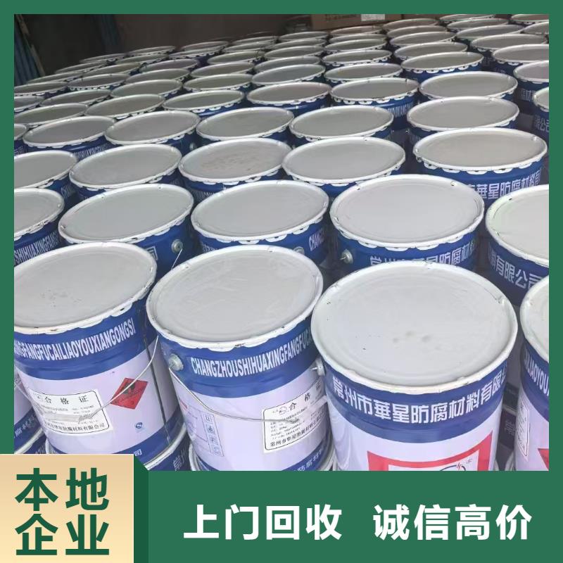 回收化工原料免费评估