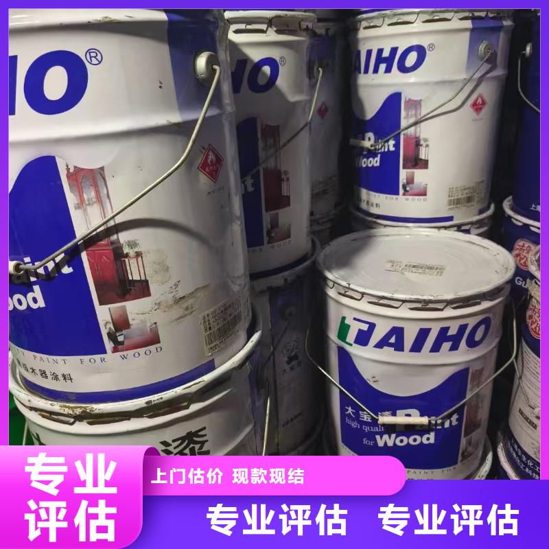 回收化工原料装车结算