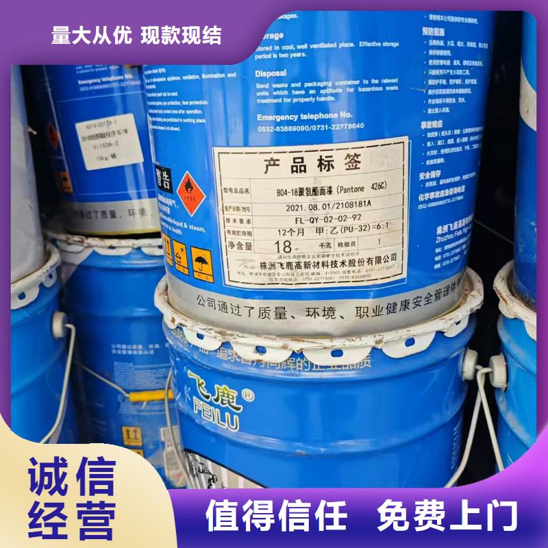 回收内墙乳胶漆