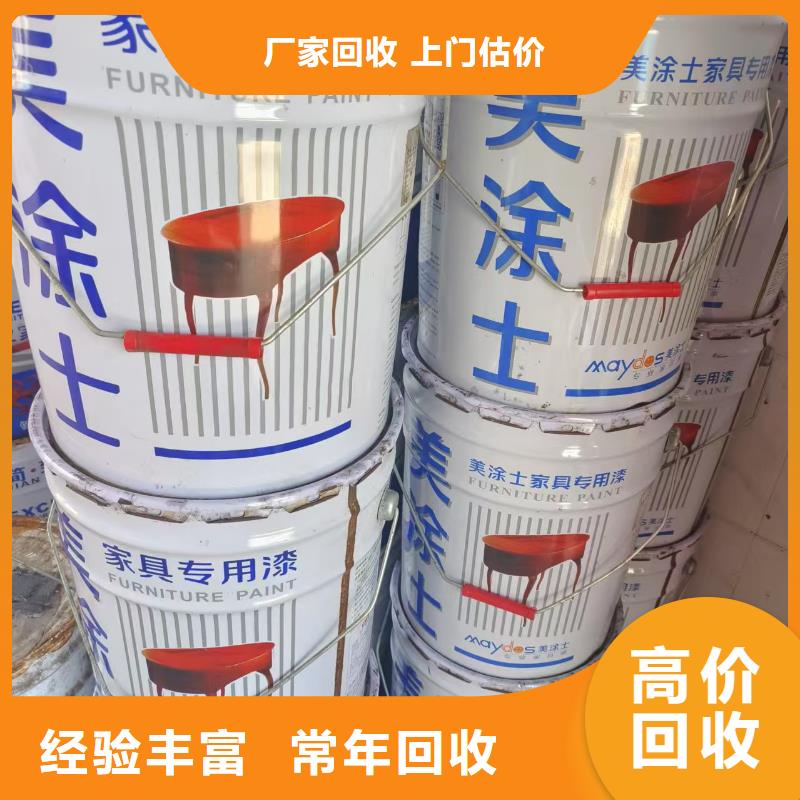 回收化工原料免费上门服务