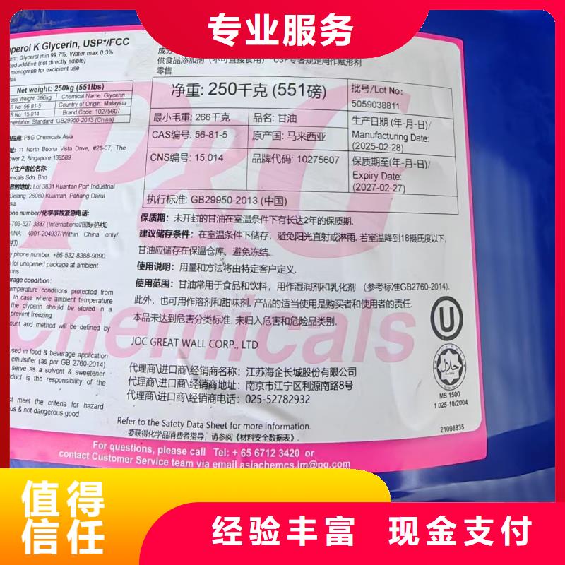 回收氯化石蜡