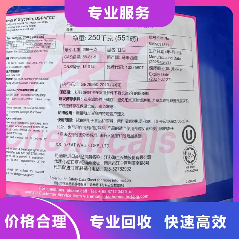 回收染料,二手原料现金支付