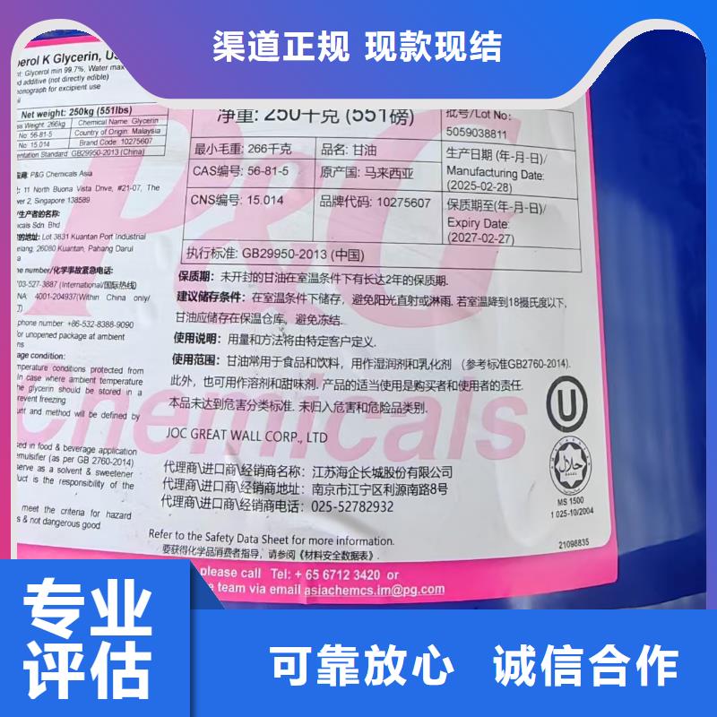 回收顺丁烯二酸酐