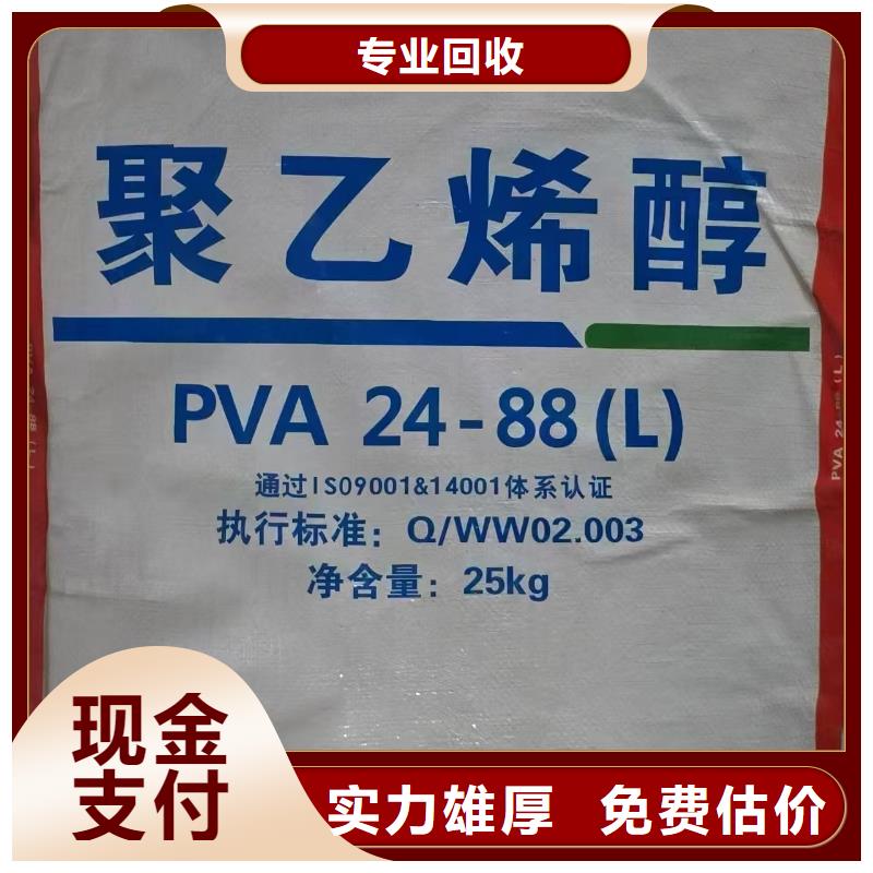 回收化工原料看货报价