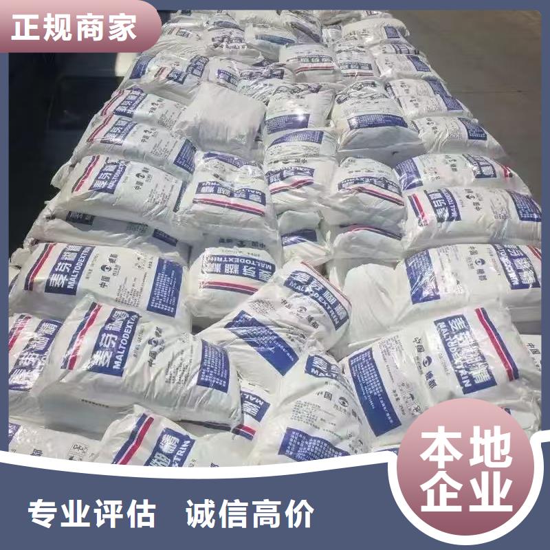 回收染料二手硫酸铜免费估价