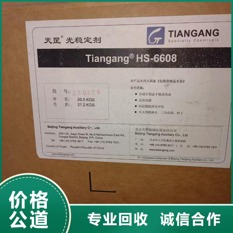 回收染料,二手原料现金支付