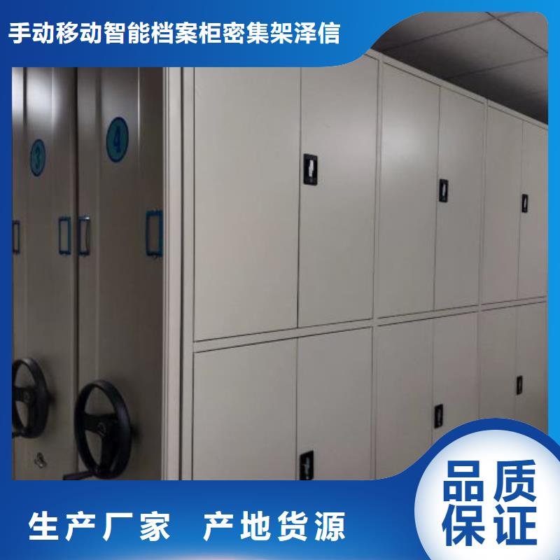 供应信息【泽信】可移动档案存放密集架