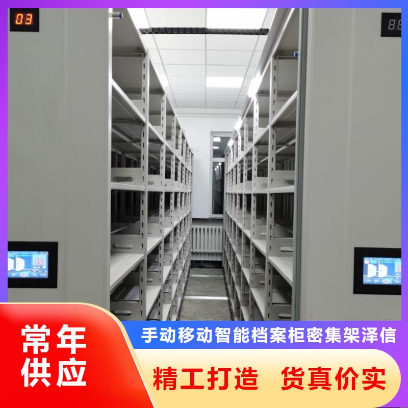密集柜-视频-遂昌|缙云|湖州|绍兴|舟山|杭州|台州|温州密集柜源头厂家来图定制-手动移动智能档案柜密集架泽信钢木制品(丽水市分公司)