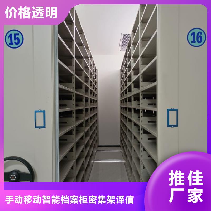 密集柜-视频-密集柜-手动移动智能档案柜密集架泽信钢木制品(保山市分公司)服务区域施甸|昌宁|红河|楚雄|西双版纳|丽江|普洱