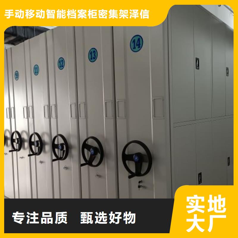 总代【泽信】档案室智能密集柜
